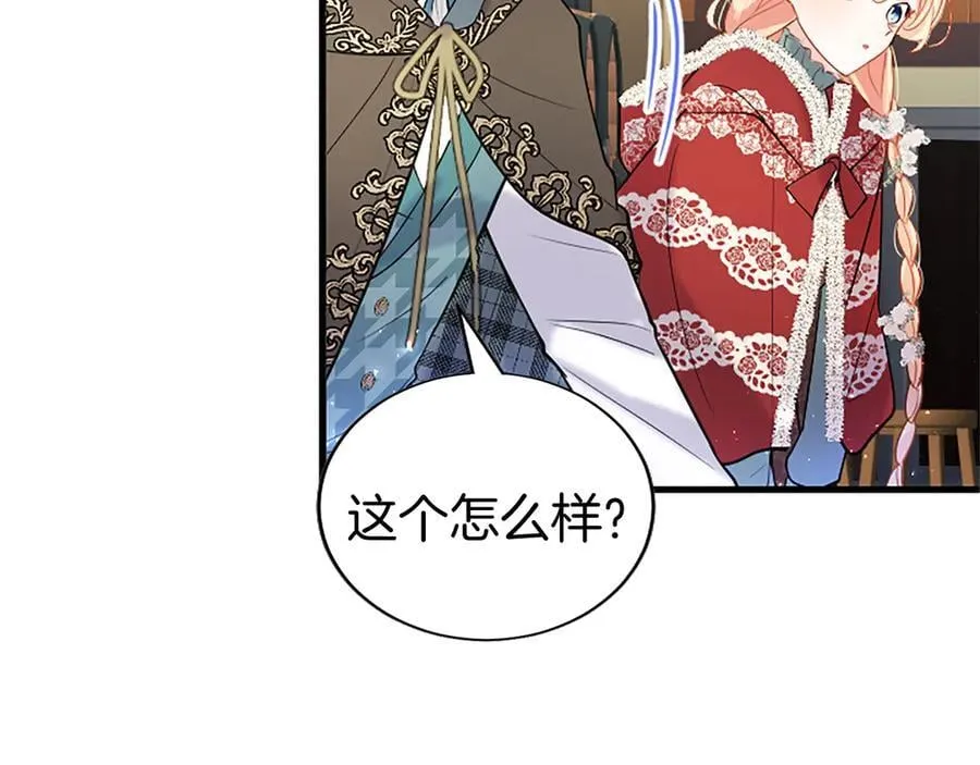 第85话 被安排的一天 第66页