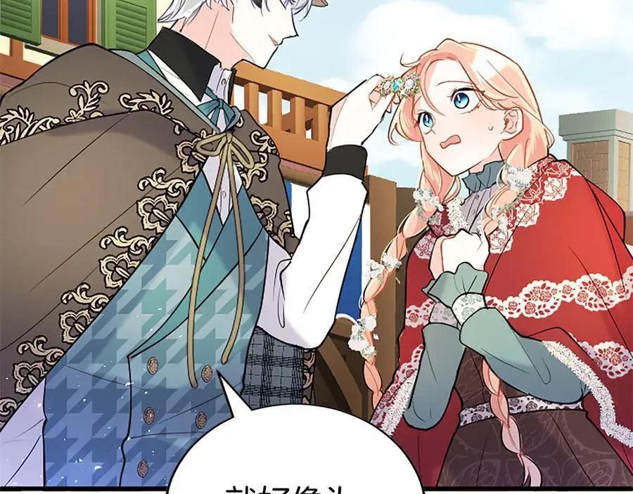 第85话 被安排的一天 第72页