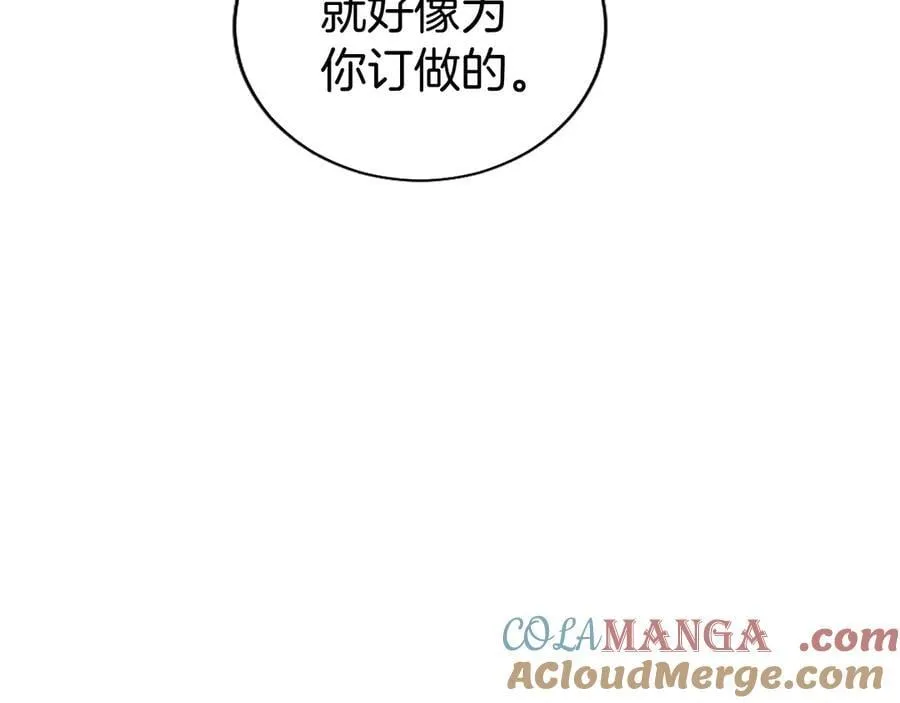 第85话 被安排的一天 第73页