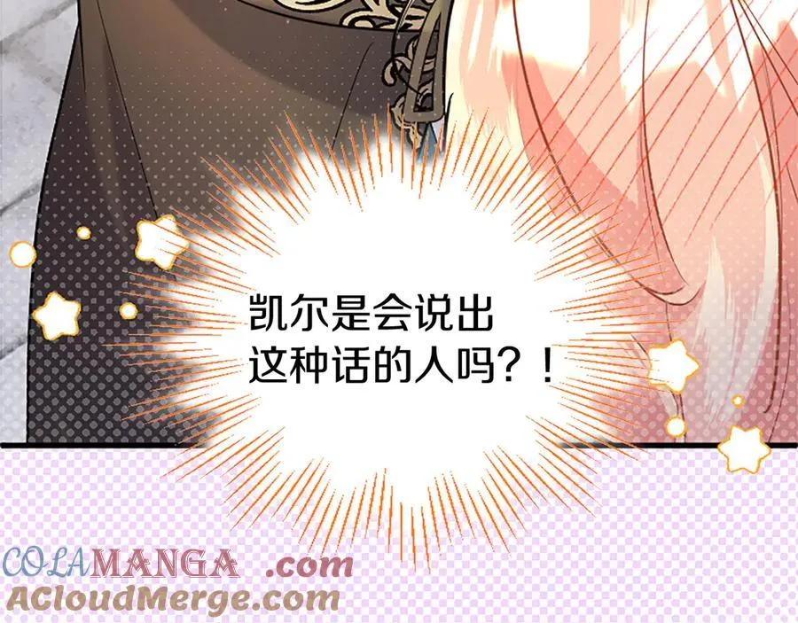 第85话 被安排的一天 第77页