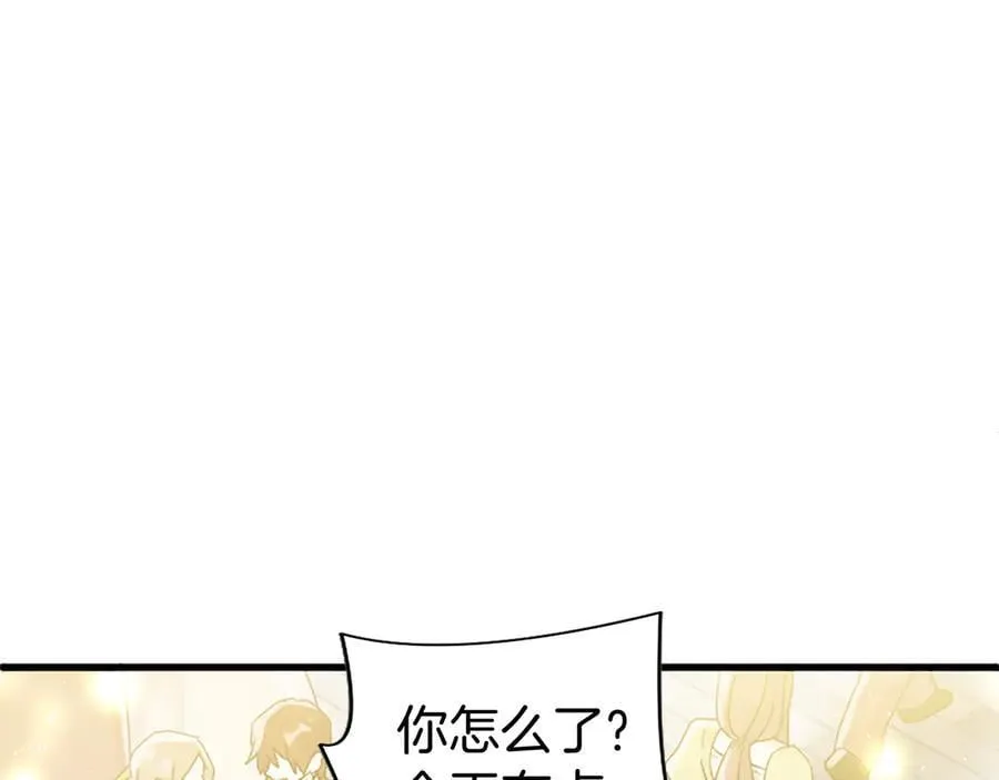 第85话 被安排的一天 第79页
