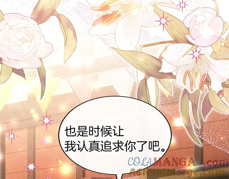 第85话 被安排的一天 第85页