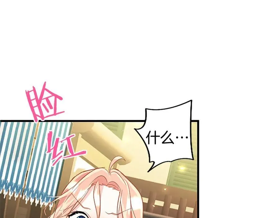 第85话 被安排的一天 第98页