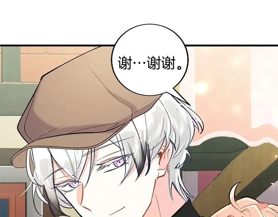 第85话 被安排的一天 第114页