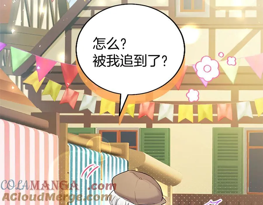 第85话 被安排的一天 第117页