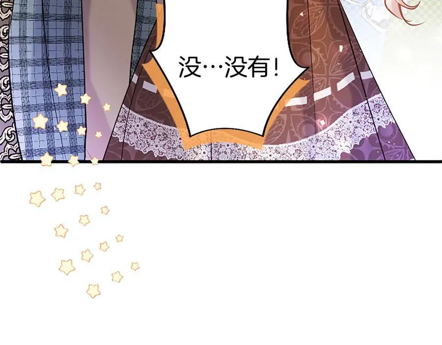 第85话 被安排的一天 第119页
