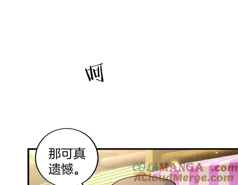 第85话 被安排的一天 第121页
