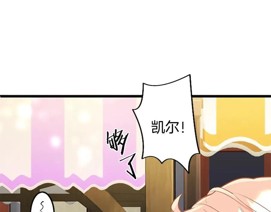 第85话 被安排的一天 第124页