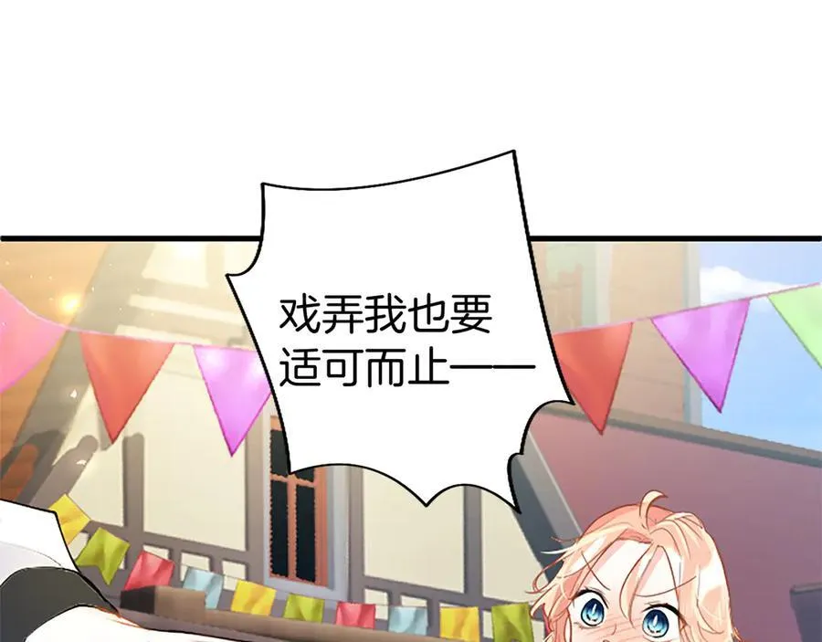 第85话 被安排的一天 第127页