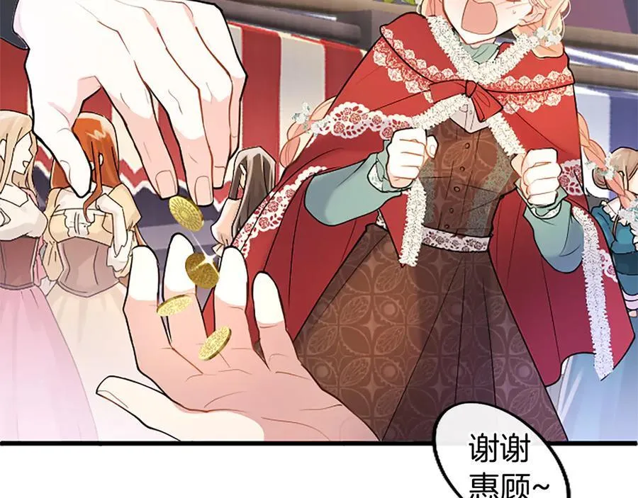 第85话 被安排的一天 第128页