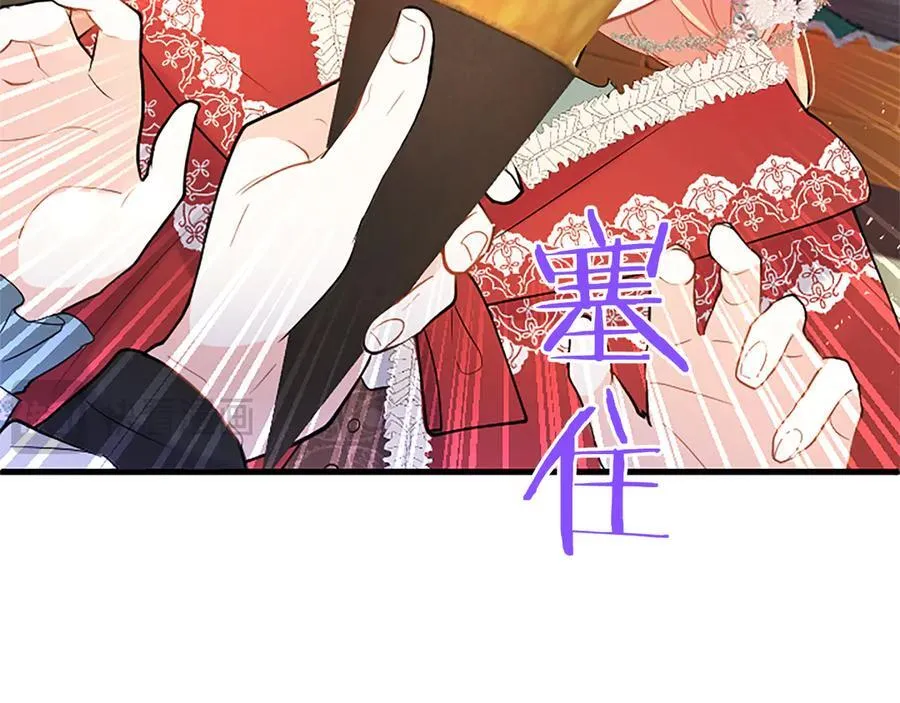 第85话 被安排的一天 第132页