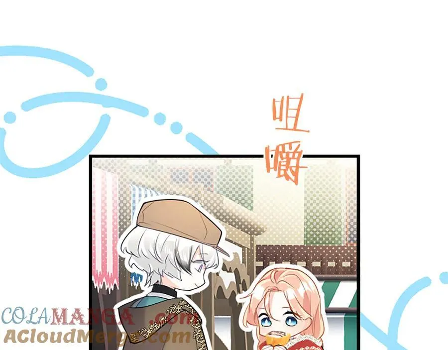 第85话 被安排的一天 第137页