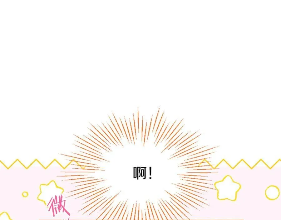 第85话 被安排的一天 第143页