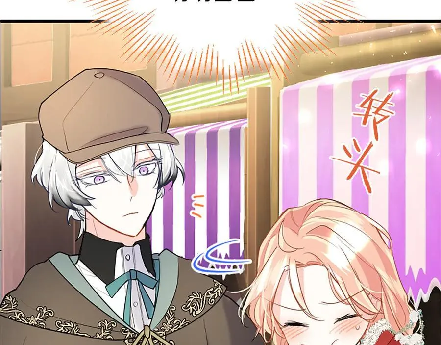 第85话 被安排的一天 第147页