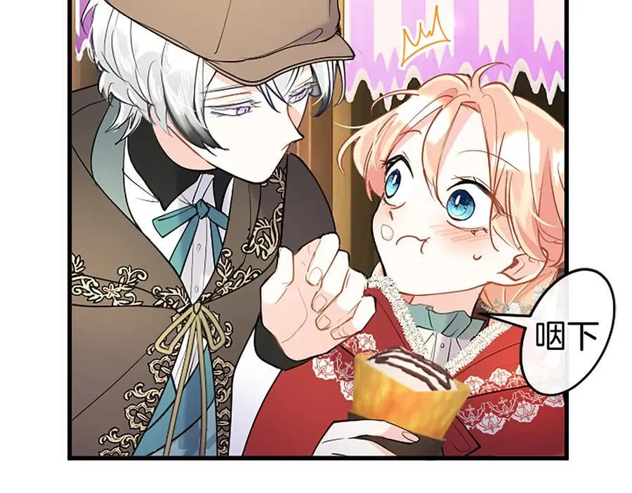 第85话 被安排的一天 第150页