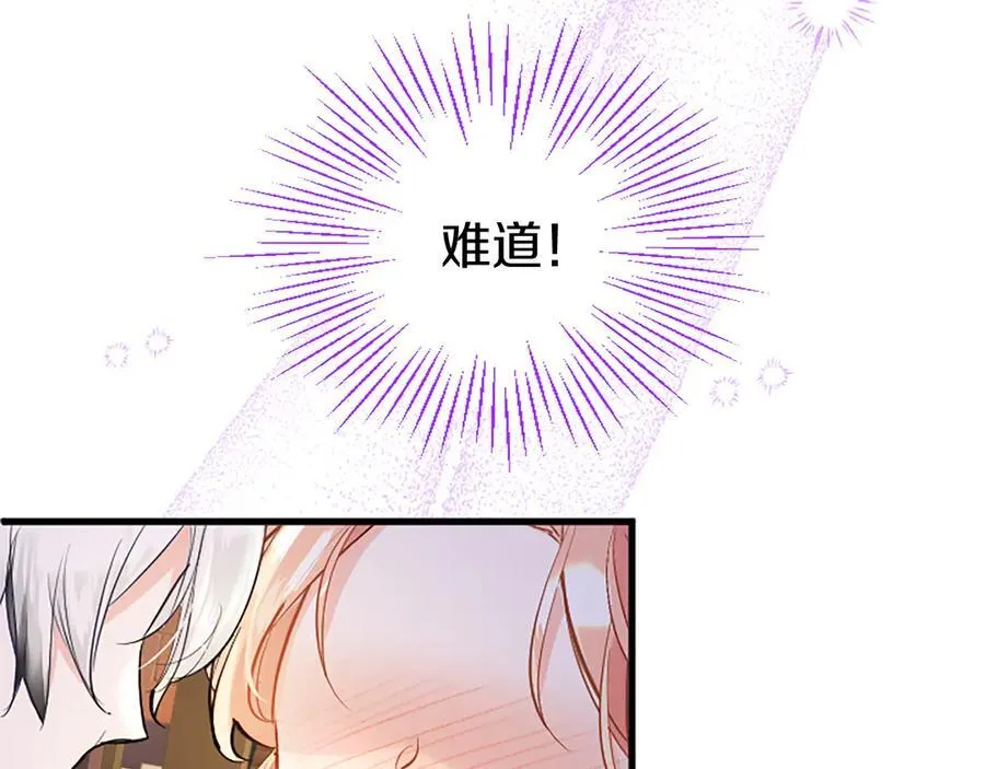 第85话 被安排的一天 第152页