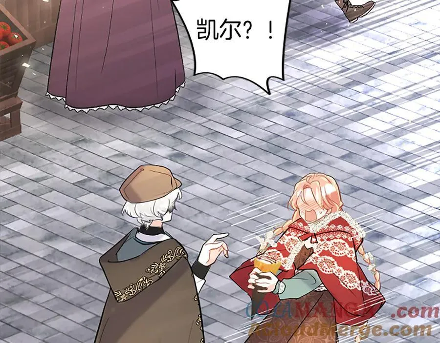 第85话 被安排的一天 第157页