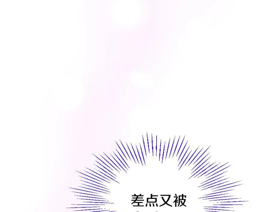 第85话 被安排的一天 第162页
