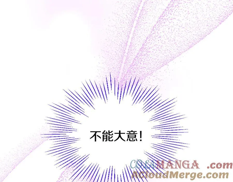 第85话 被安排的一天 第165页