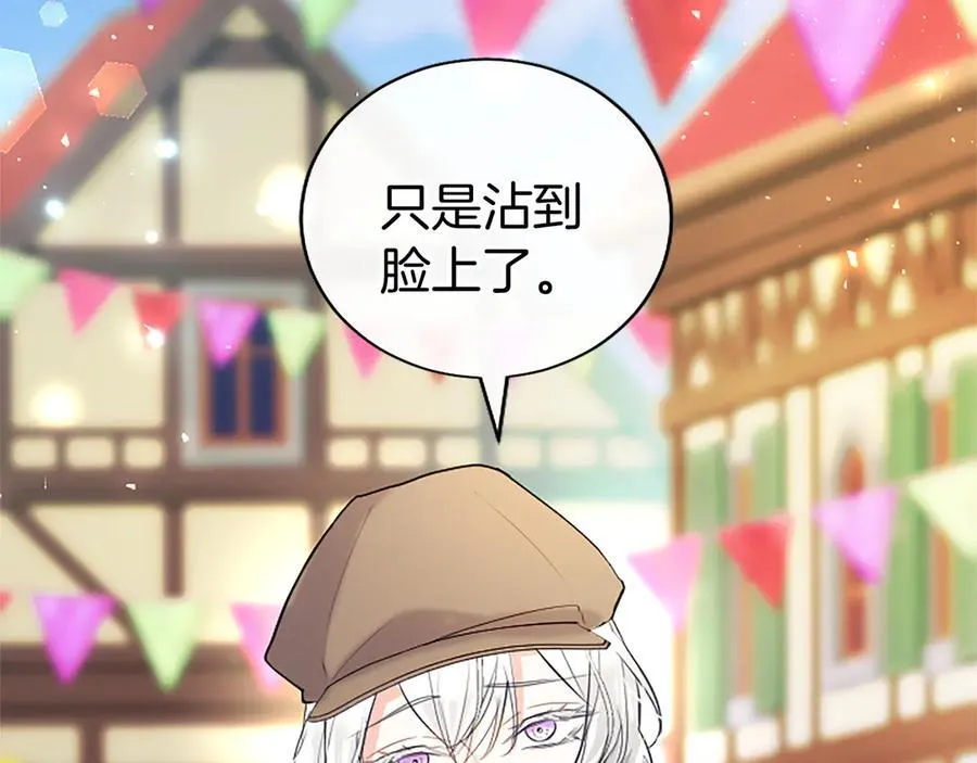 第85话 被安排的一天 第172页