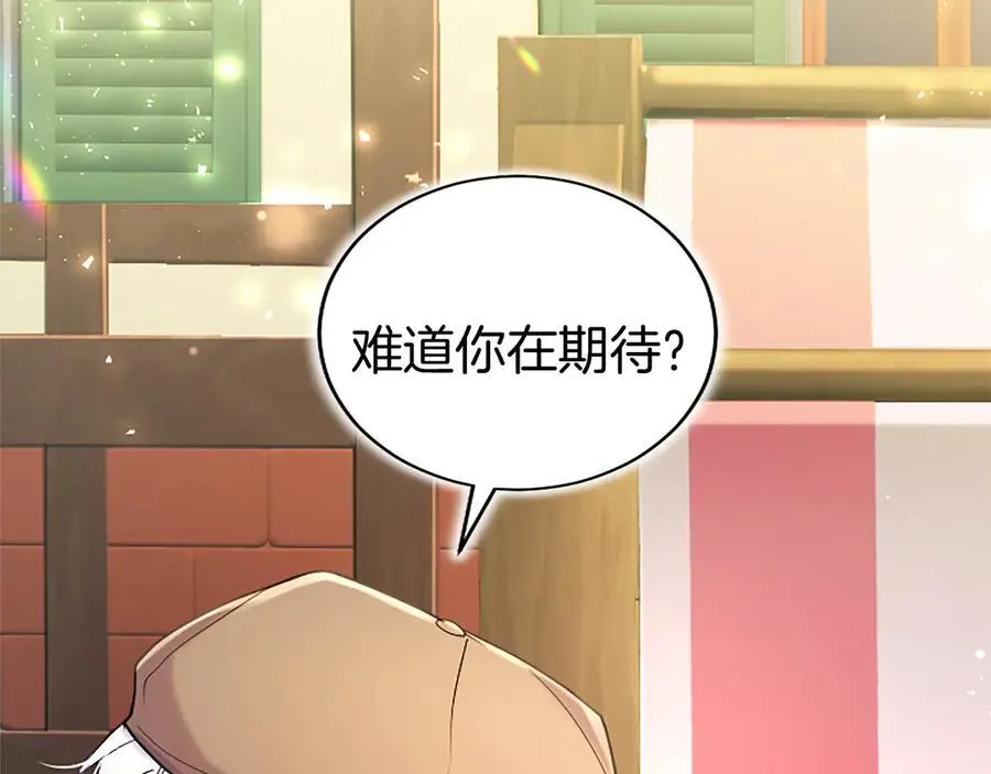 第85话 被安排的一天 第179页