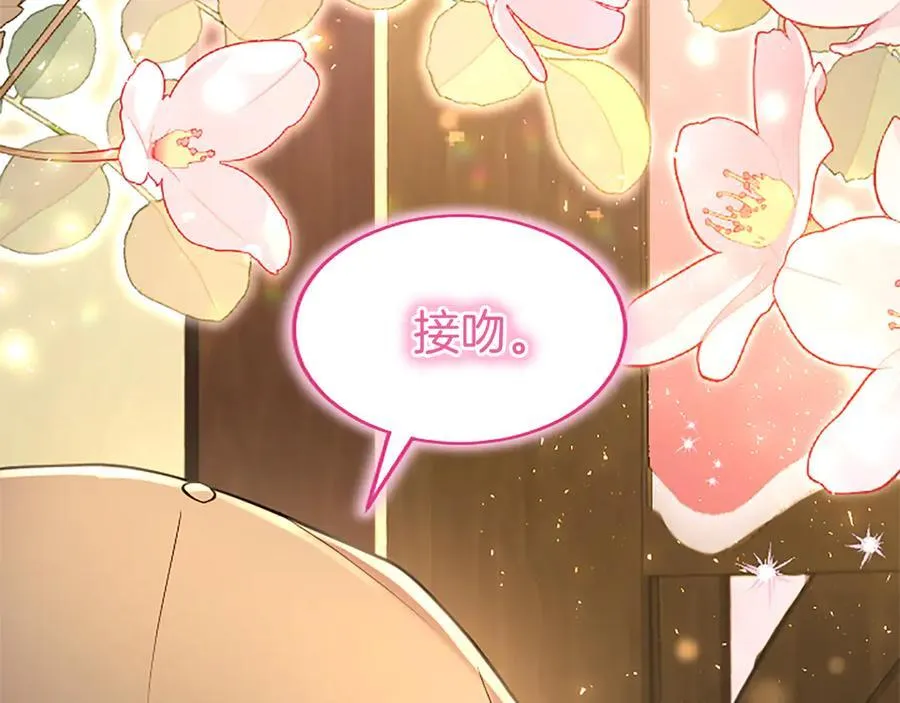 第85话 被安排的一天 第182页