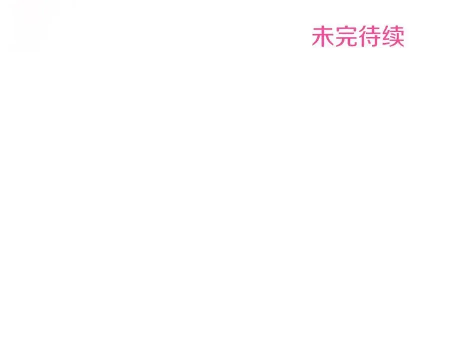第85话 被安排的一天 第188页