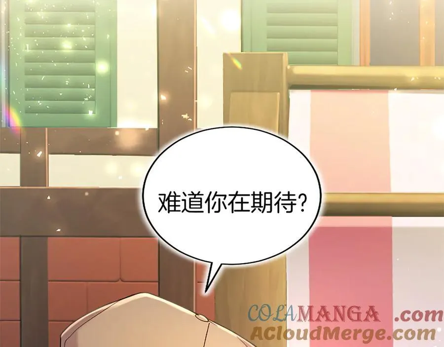 第86话 意料之外的吻 第5页