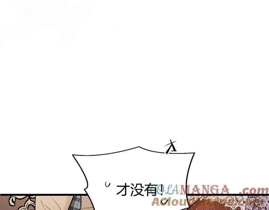 第86话 意料之外的吻 第13页