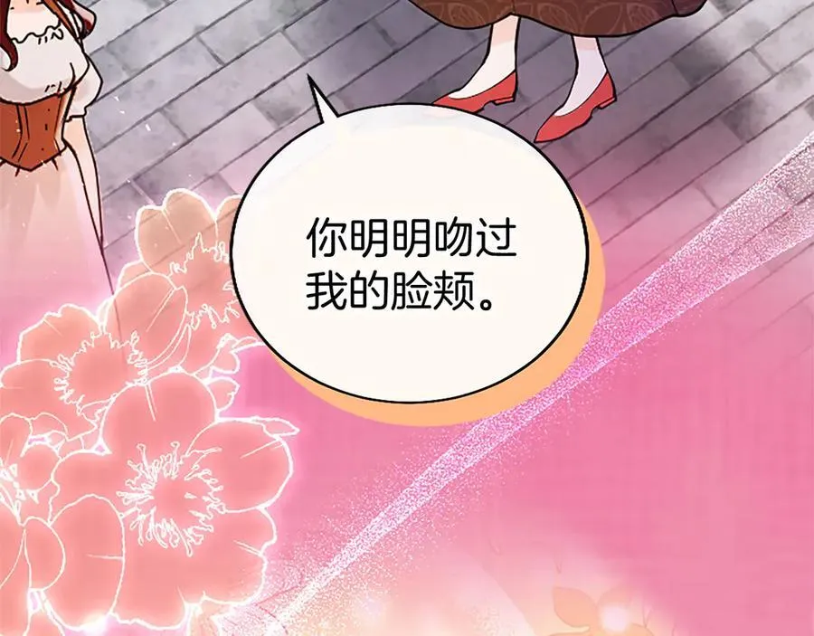 第86话 意料之外的吻 第24页