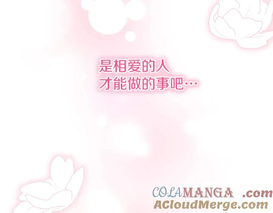 第86话 意料之外的吻 第37页