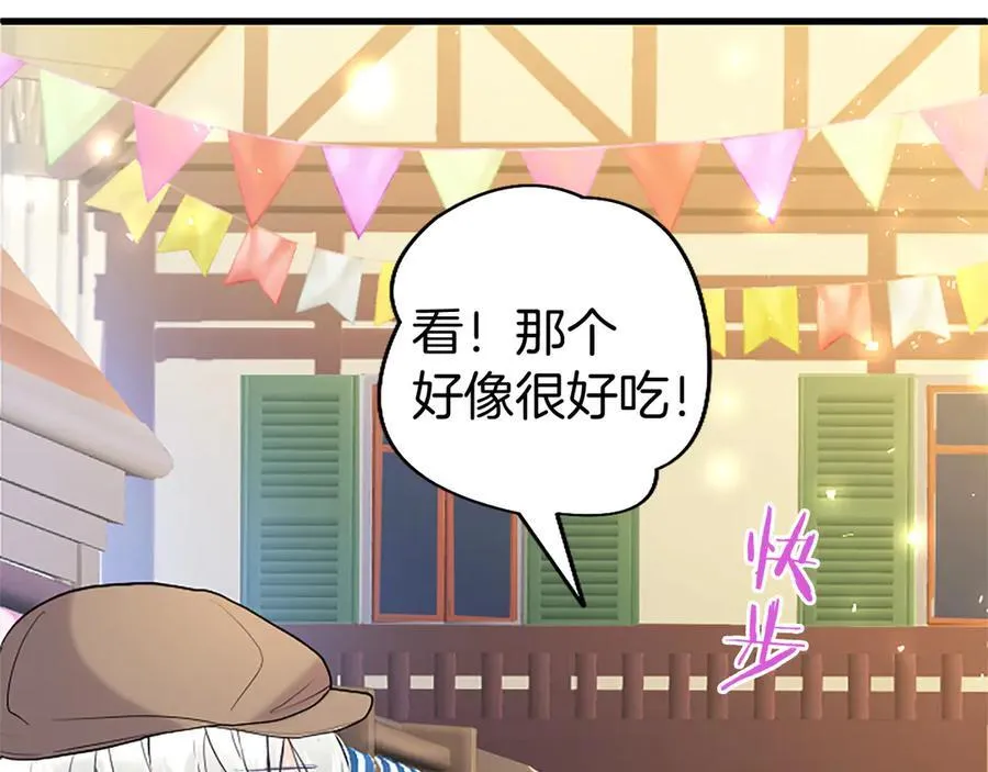 第86话 意料之外的吻 第39页