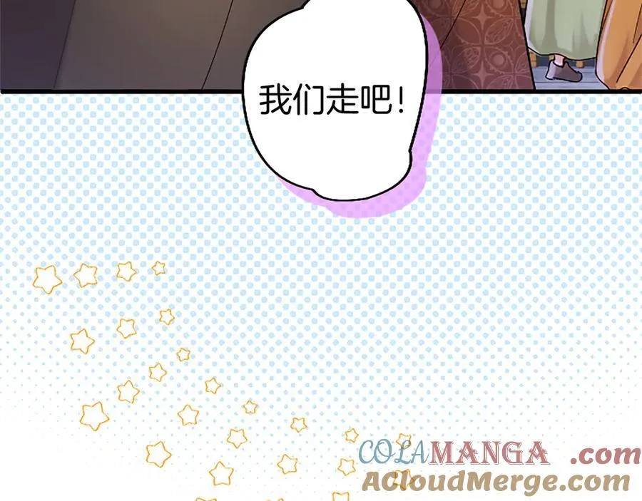 第86话 意料之外的吻 第41页