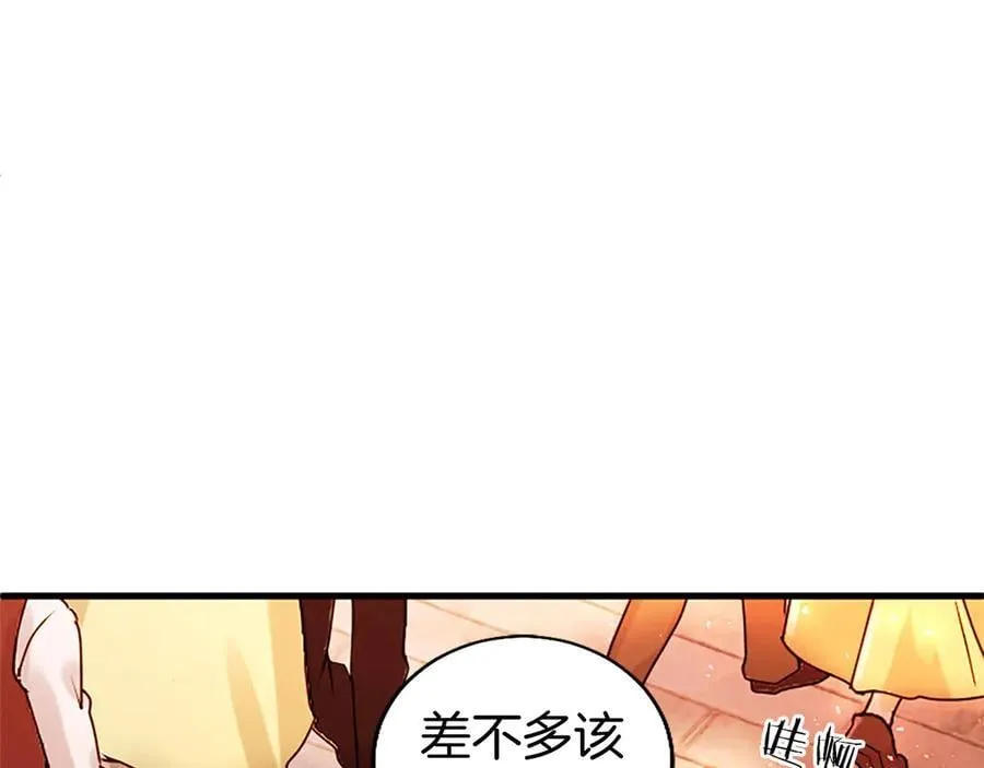 第86话 意料之外的吻 第48页