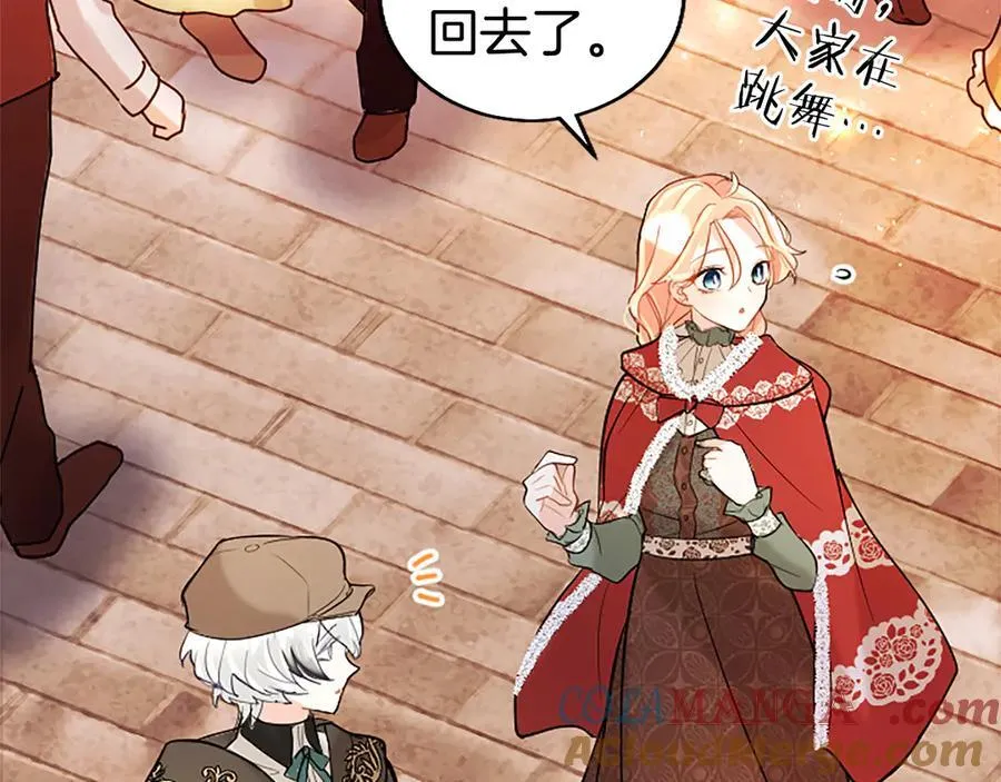 第86话 意料之外的吻 第49页