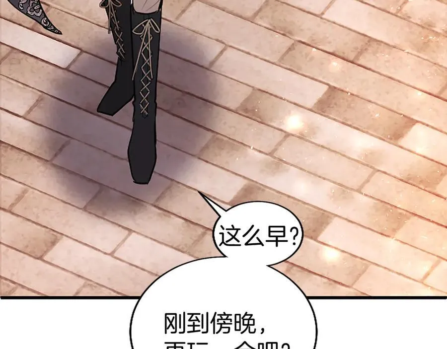 第86话 意料之外的吻 第51页