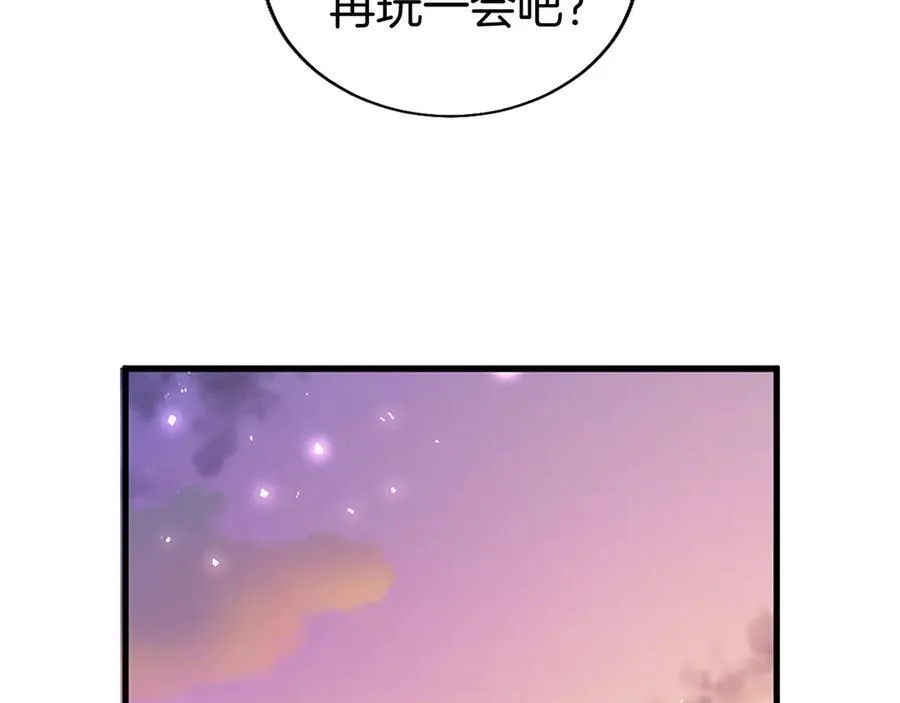 第86话 意料之外的吻 第52页