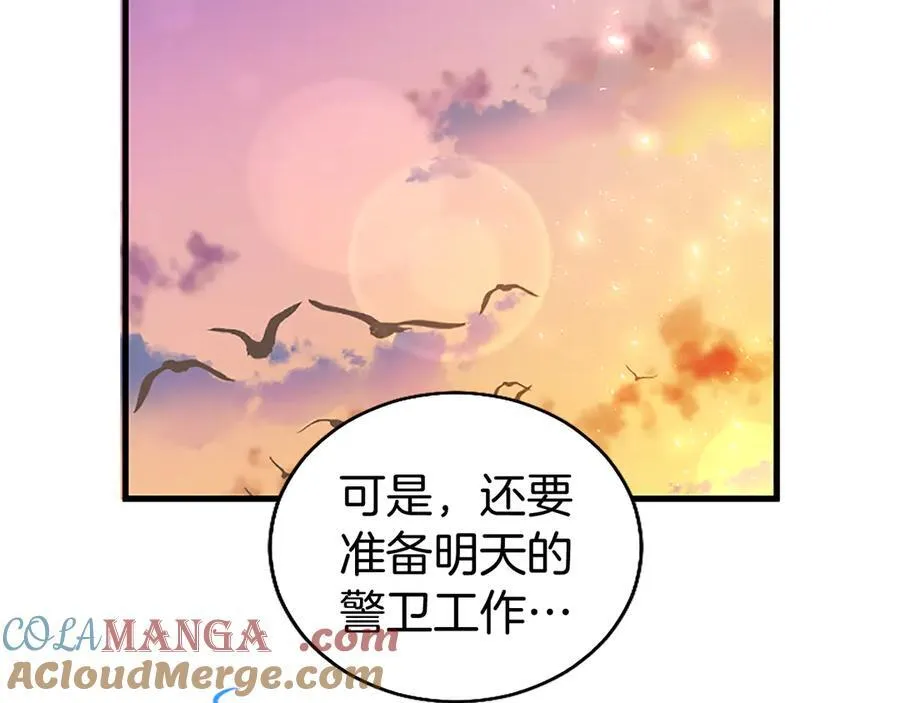第86话 意料之外的吻 第53页