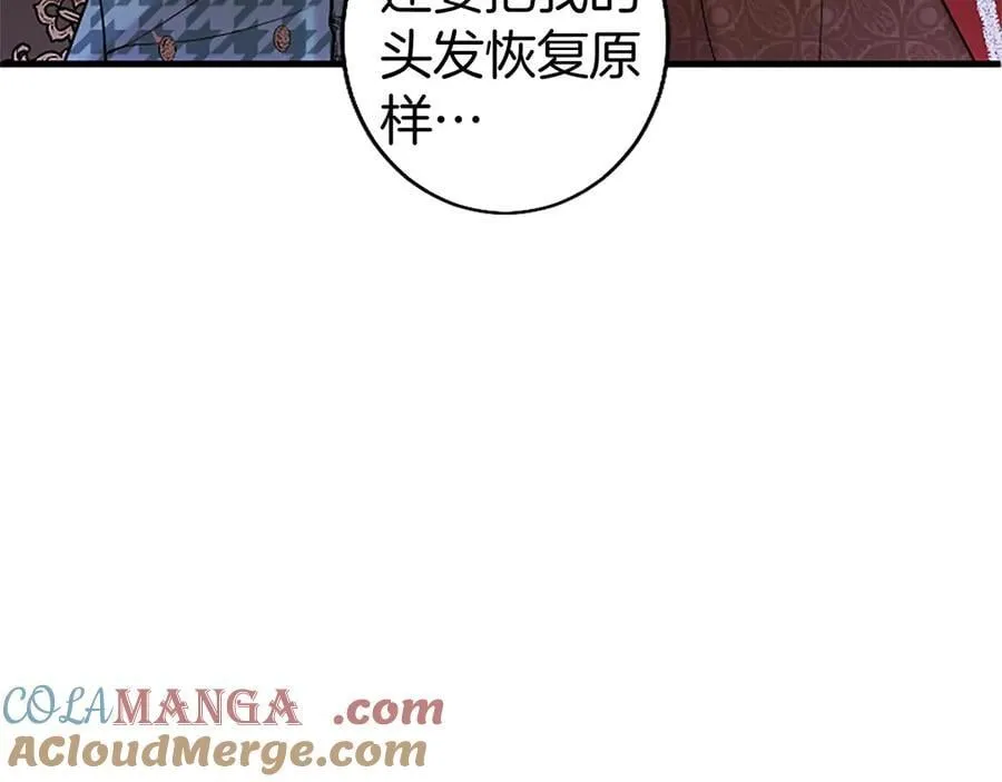 第86话 意料之外的吻 第57页