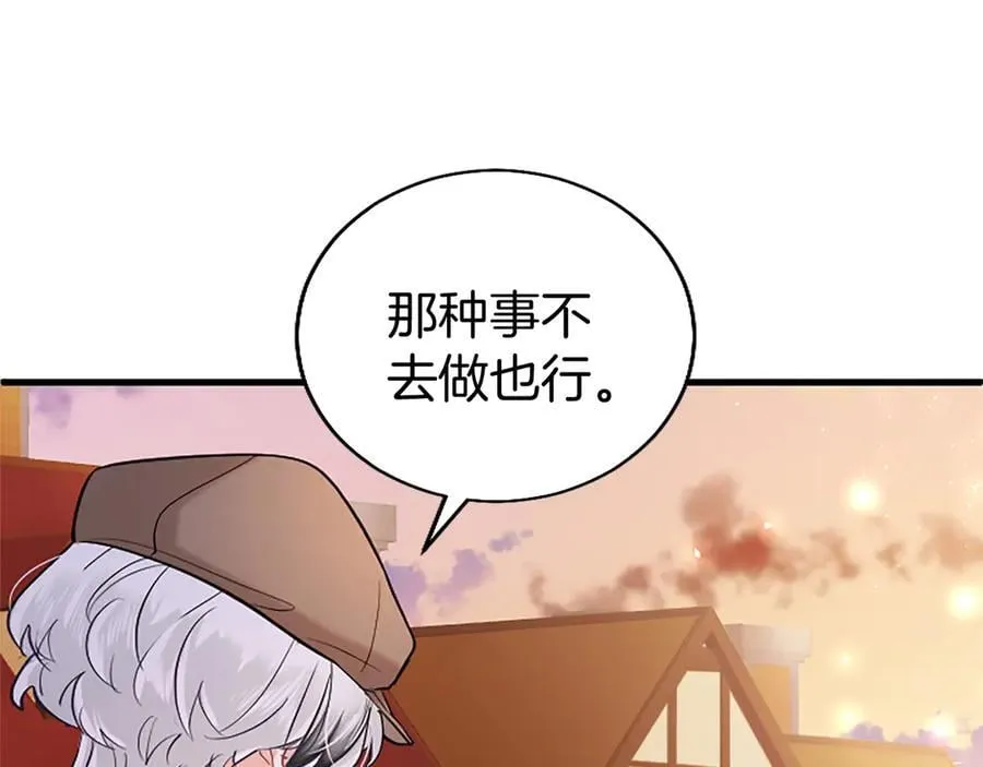 第86话 意料之外的吻 第60页