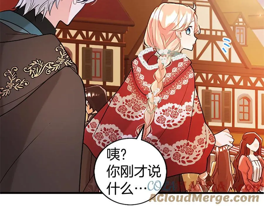 第86话 意料之外的吻 第61页