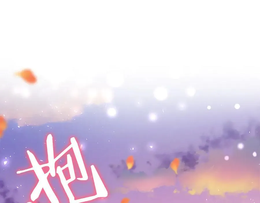 第86话 意料之外的吻 第63页