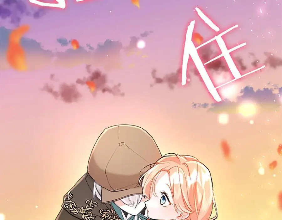 第86话 意料之外的吻 第64页