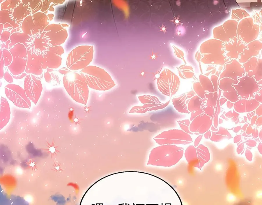 第86话 意料之外的吻 第66页