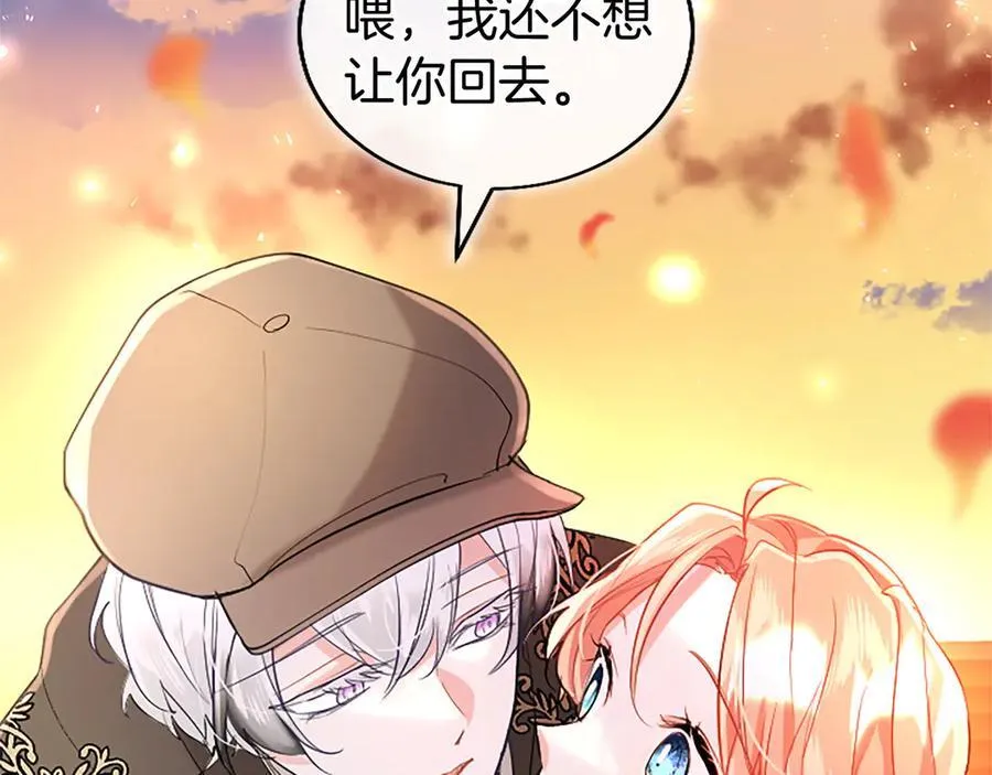 第86话 意料之外的吻 第67页