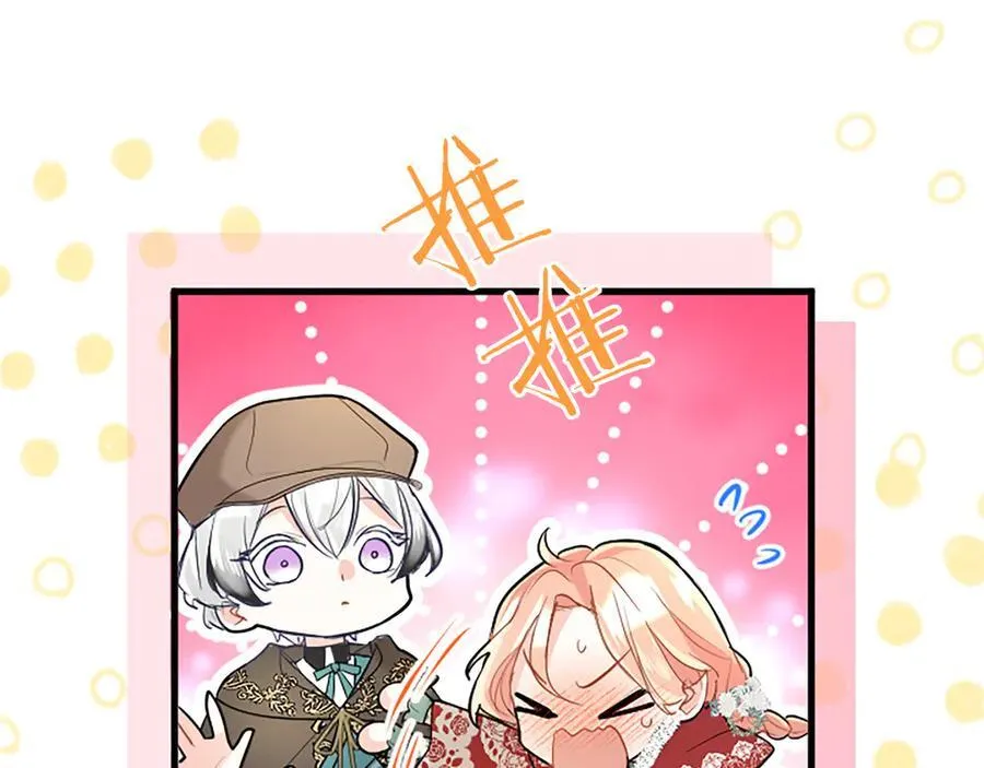 第86话 意料之外的吻 第71页