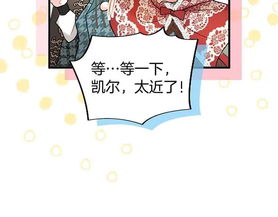 第86话 意料之外的吻 第72页