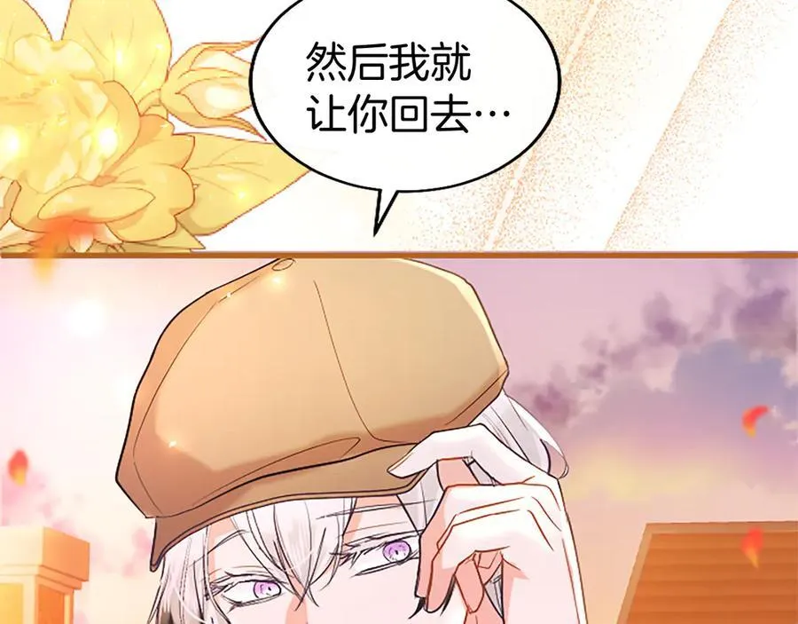第86话 意料之外的吻 第82页