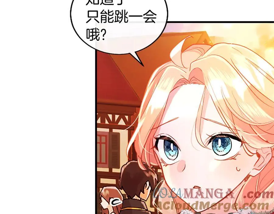 第86话 意料之外的吻 第85页