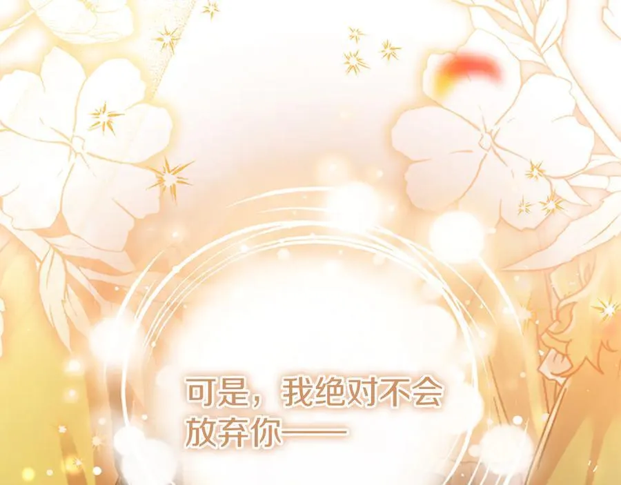 第86话 意料之外的吻 第90页